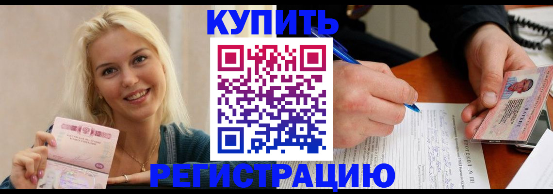 прописка в квартире в Шахунье