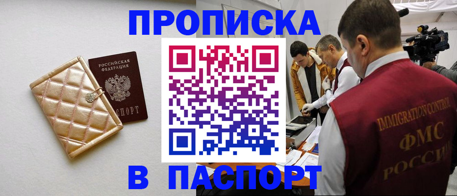 временная регистрация законно в Шахунье