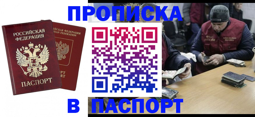 прописка в квартире в Шахунье