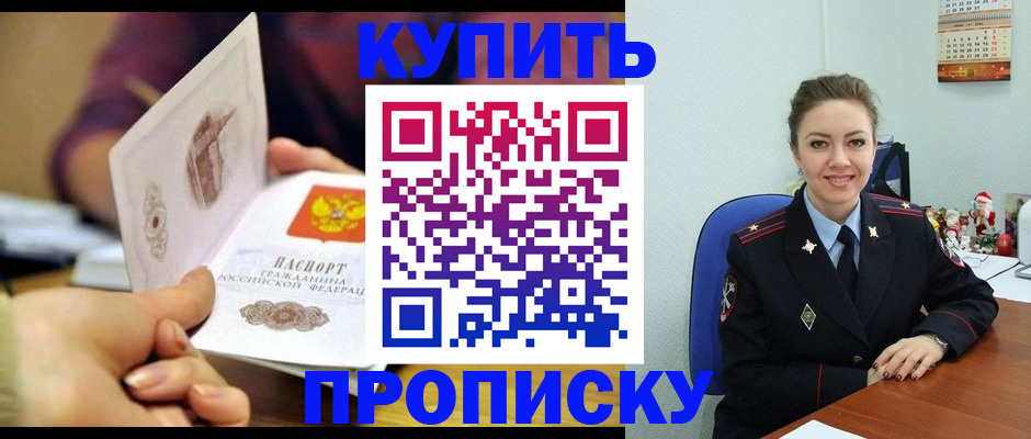 прописка для работы в Шахунье