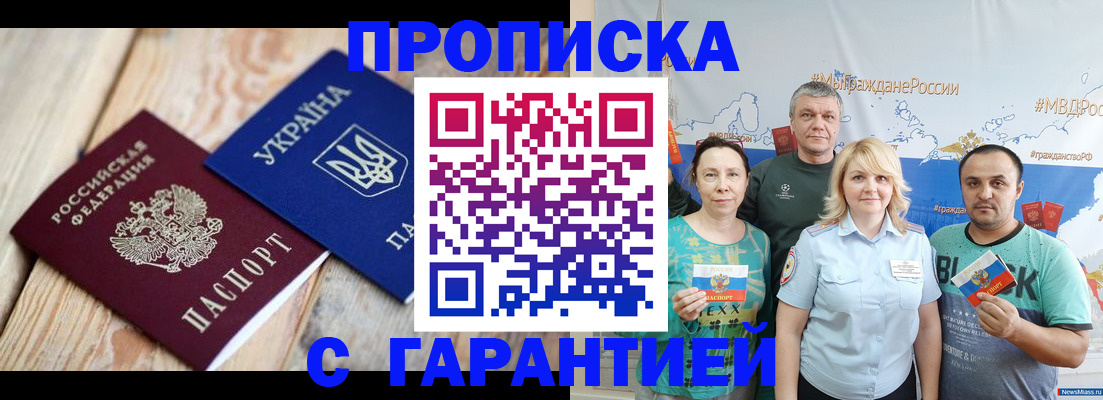 прописка для военкомата в Шахунье