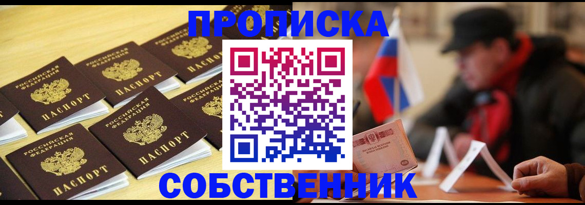 где прописаться в Шахунье